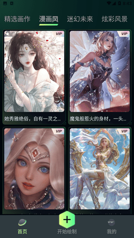 靈境AI繪畫設(shè)計截圖欣賞