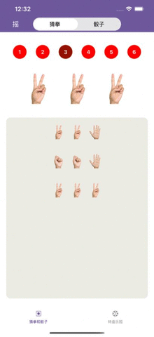 抉擇小助手APP截圖欣賞