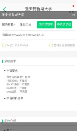 輕算GPA軟件截圖欣賞