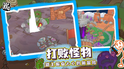畫個火柴人3