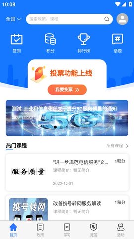 服務(wù)學(xué)堂截圖欣賞