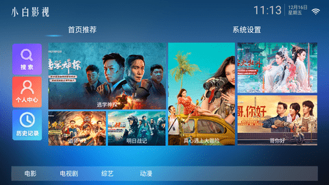 小白影視