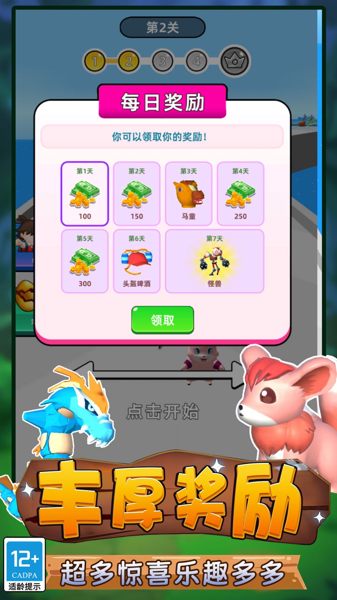 召喚獸對決截圖欣賞