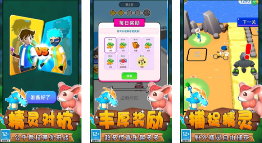 召喚獸對決