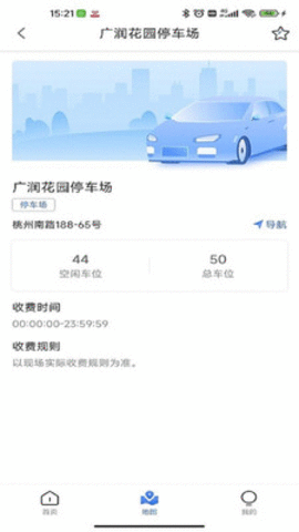 广德停车游戏截图