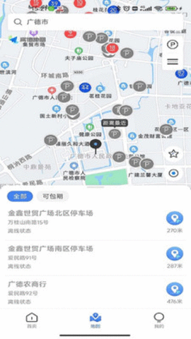 广德停车游戏截图