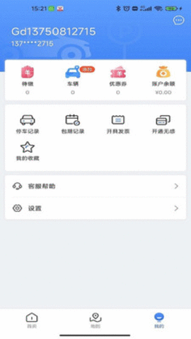 广德停车游戏截图