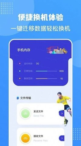 敬宇數(shù)據(jù)遷移截圖欣賞