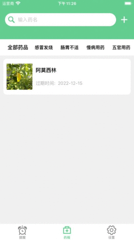 健康一家追劇截圖欣賞