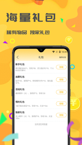 餃子游戲截圖欣賞