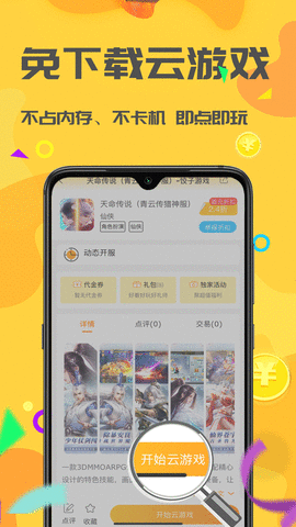 餃子游戲截圖欣賞