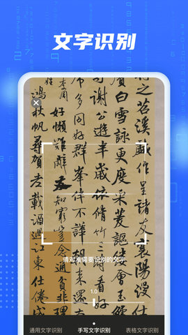 AI智能掃描截圖欣賞