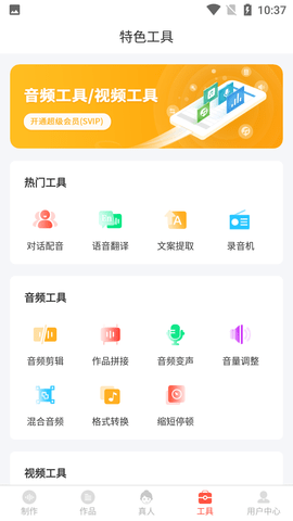 配音鹅截图欣赏