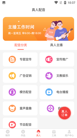 配音鹅截图欣赏