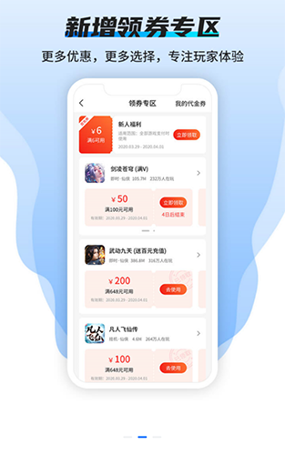 速趣手游網(wǎng)截圖欣賞