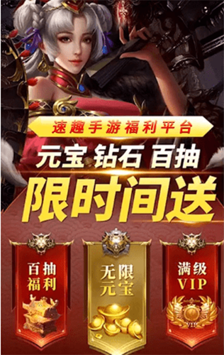 速趣手游網(wǎng)截圖欣賞