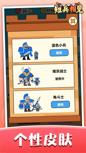 短兵相見截圖欣賞