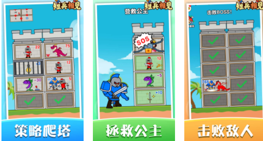 短兵相見