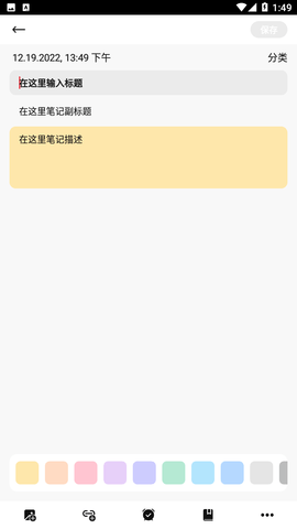構(gòu)思筆記截圖欣賞