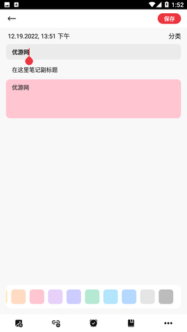 構(gòu)思筆記截圖欣賞