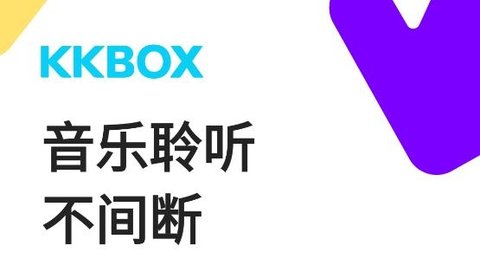 KKBOX