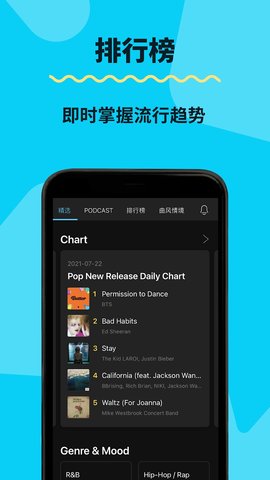 KKBOX截圖欣賞