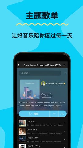 KKBOX截圖欣賞