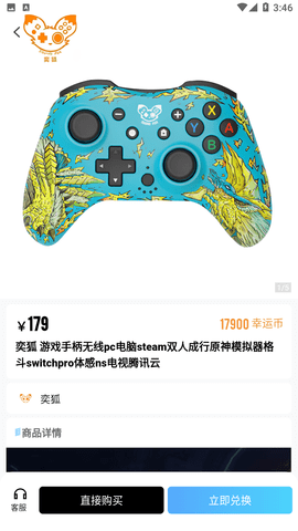 星球魔盒截圖欣賞