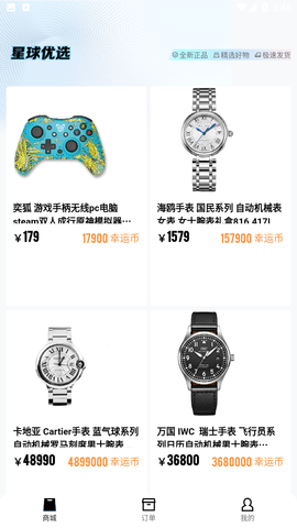 星球魔盒截圖欣賞