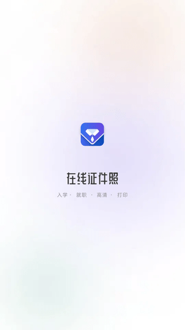 驥米證件照截圖欣賞