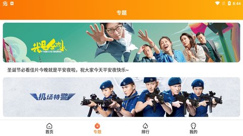 颶風(fēng)影院