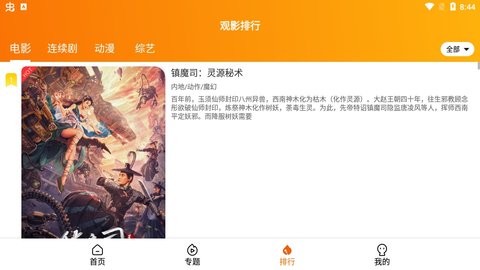 颶風(fēng)影院