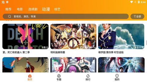 颶風(fēng)影院