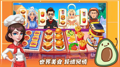 魔法夢幻小廚房截圖欣賞