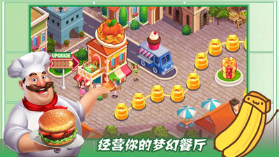 魔法夢幻小廚房截圖欣賞