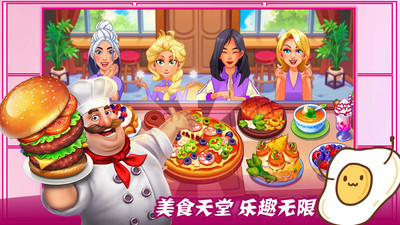 魔法夢幻小廚房截圖欣賞