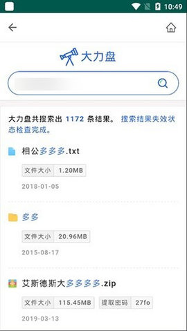 大力盤