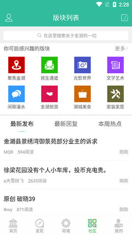 金湖論壇