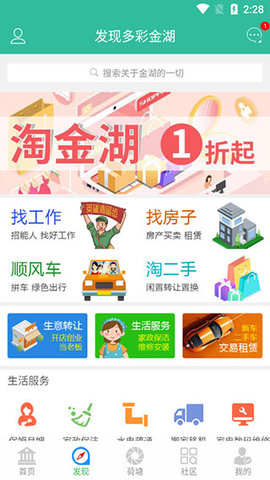 金湖論壇