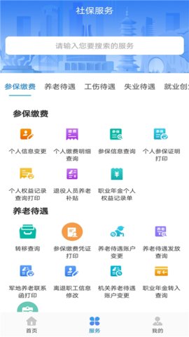 廣西人社截圖欣賞