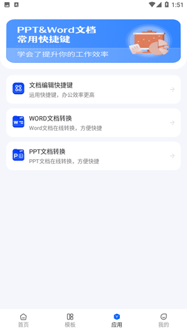 蒙奇简历模板游戏截图