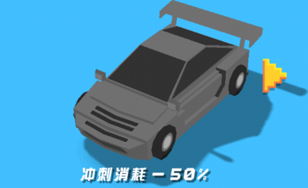 极限超车