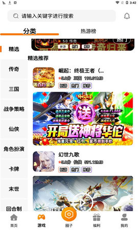 星空游截圖欣賞