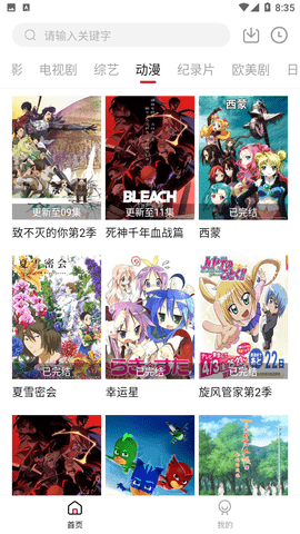 琪琪影院截圖欣賞