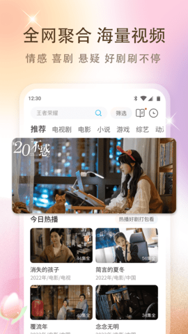 小憨追劇截圖欣賞