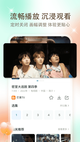 小憨追劇截圖欣賞