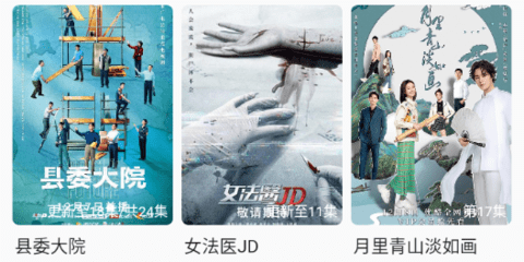 小憨追劇
