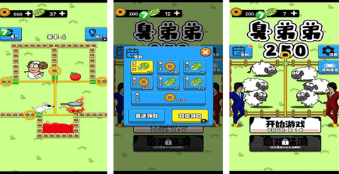 臭弟弟250