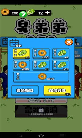 臭弟弟250截圖欣賞