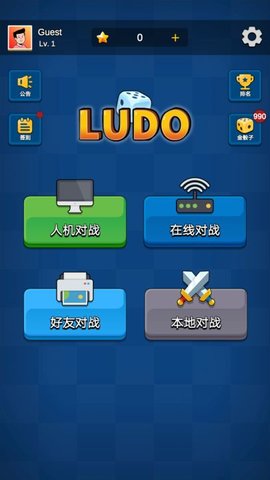 国际飞行棋LUDO游戏截图